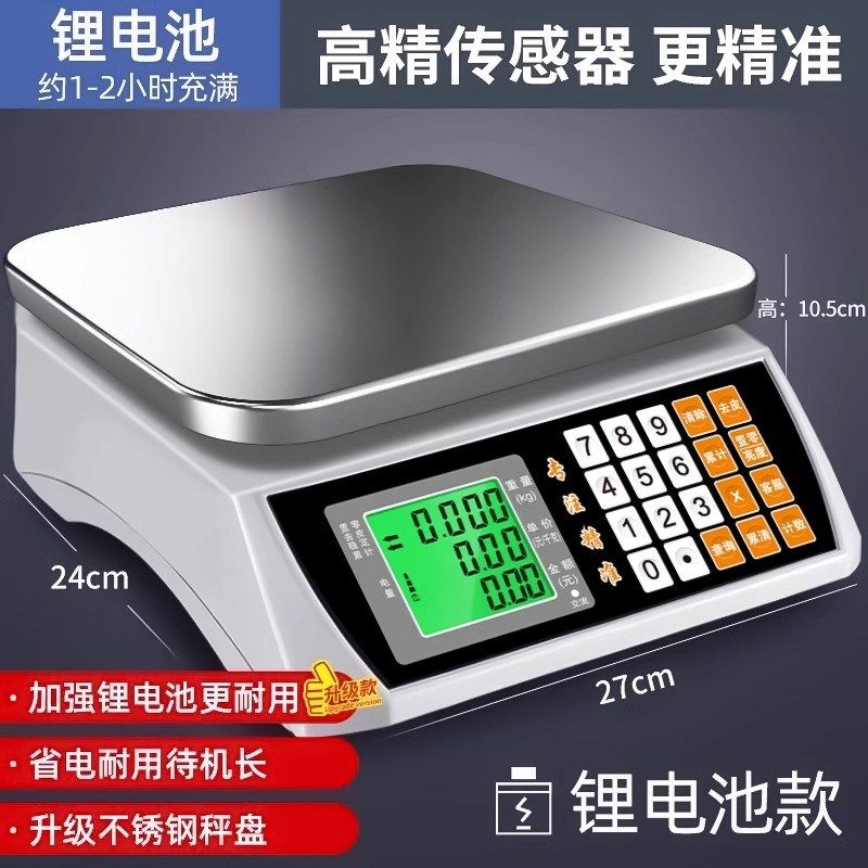 电子秤高精度商用小型精准克数称卖菜称重家用厨房食物公斤台秤磅,搬运/仓储/物流设备,机械式停车设备（立体停车库）,淘宝优惠券,粉丝福利购,淘宝优惠卷