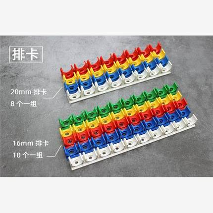 优质PVC塑料电工线管排卡16固定管卡拼卡20红蓝白U型迫码连排管夹