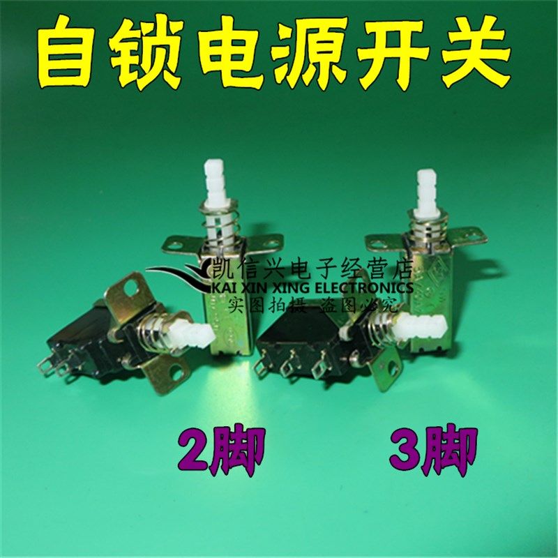 油烟机消毒柜电源开关 DVD影碟机机顶盒音响功放开关按键按钮SW-3,工业油品/胶粘/化学/实验室用品,实验室漏斗,淘宝优惠券,粉丝福利购,淘宝优惠卷
