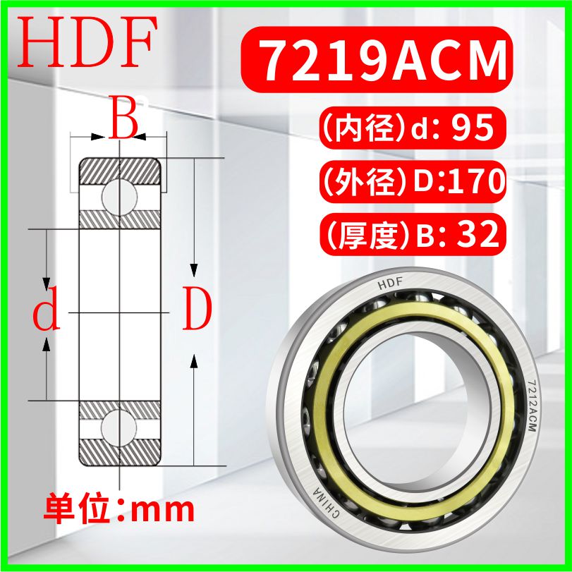 瓦房店角接触轴承7216 7217 7218 7219 7220 7221 7222 ACM BM