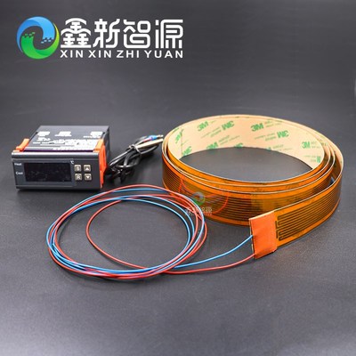 写真机平台加热带 3cm宽温控仪加热器武藤1624/1604写真机加热带