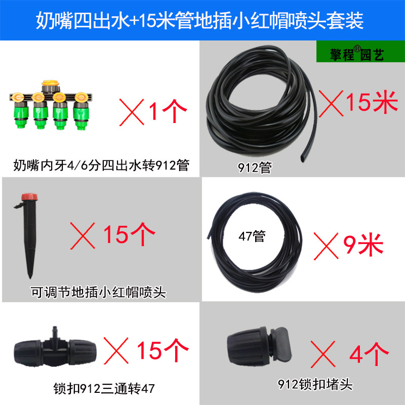 阳台花盆滴水滴灌喷头自动浇花器可调节喷淋洒水地插杆微喷淋喷头,工业油品/胶粘/化学/实验室用品,实验室漏斗,淘宝优惠券,粉丝福利购,淘宝优惠卷