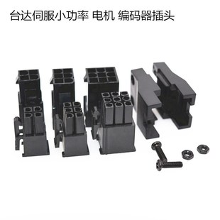 台达伺服线连接器 15P sunchu 4P线夹 suntone 9p尾夹