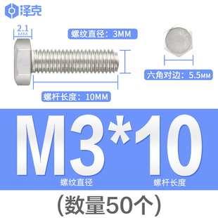 304不锈钢全牙外六角螺丝加长螺杆螺栓大全M4M5M6M8M10M12M16mm