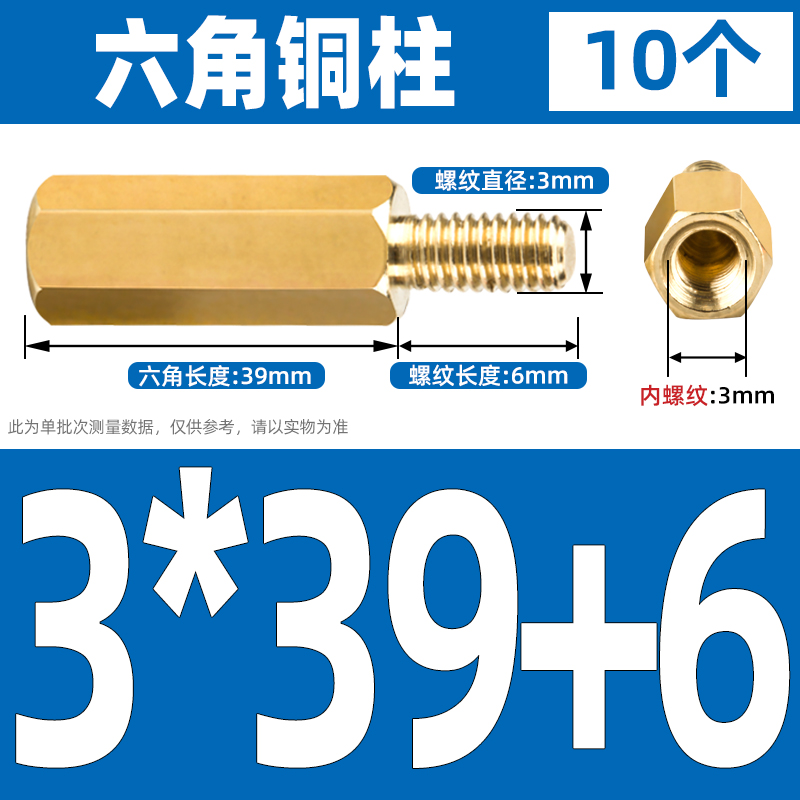 M2.5M4M5M6六角铜柱铜螺柱M2M3主机壳主板螺丝柱隔离柱连接线铜支