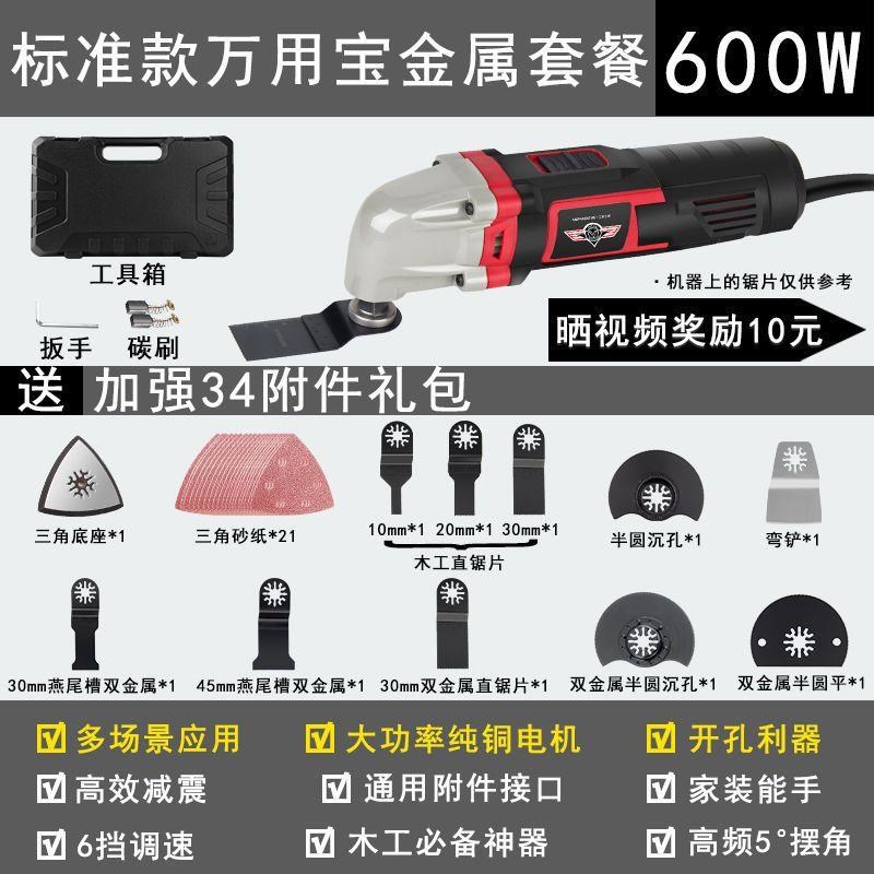 万用宝多功能修边机开孔开槽神器家用木工电动工具大全电铲切割机