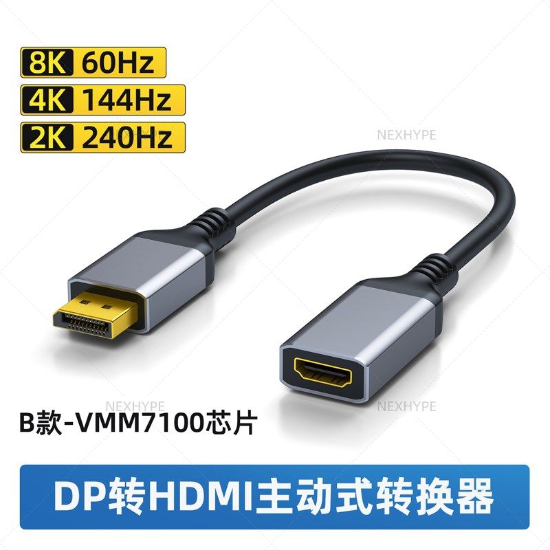 主动式dp转hdmi线240Hz转接头8K丽台显卡多屏宝转换器拼接工控机,搬运/仓储/物流设备,机械式停车设备（立体停车库）,淘宝优惠券,粉丝福利购,淘宝优惠卷