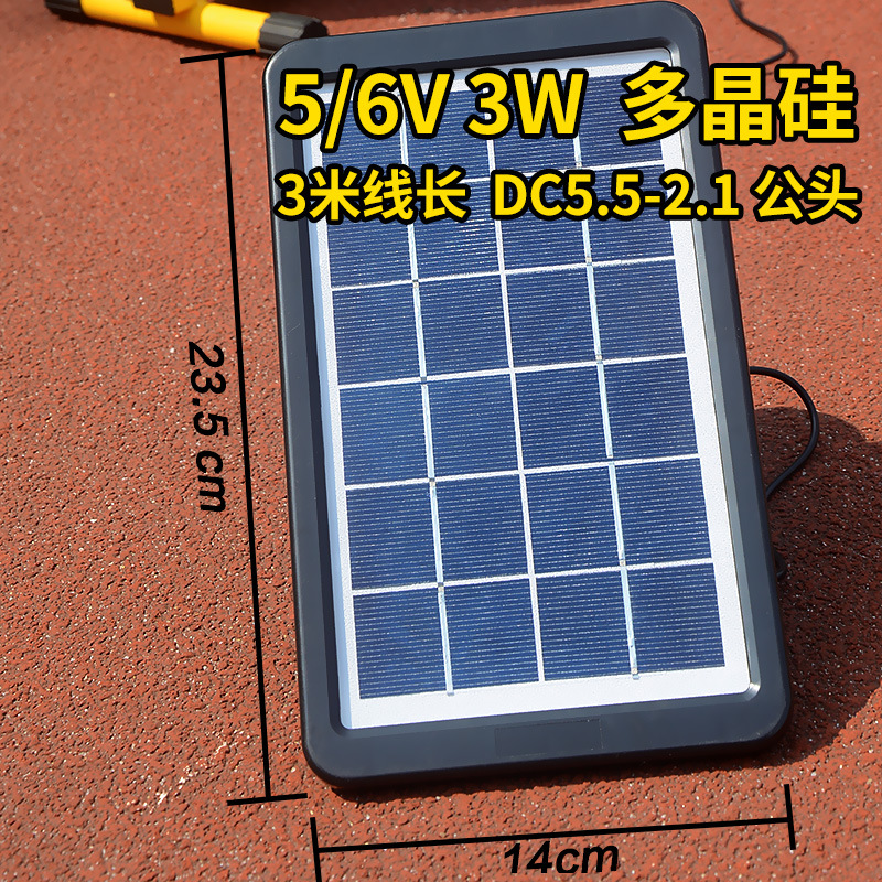 太阳能板充电手机5v6v光伏板户外灯充电3w10w20w多晶发电板3米线