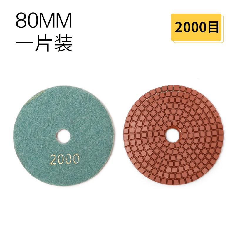 水磨片80mm铁红色大理石抛光片金刚石软磨片石材抛光片石材翻新片