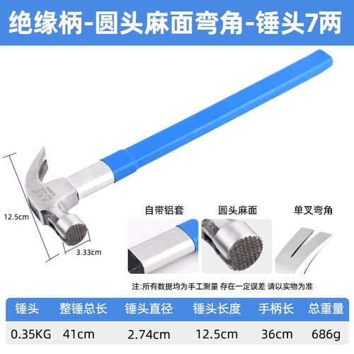 烈火盾羊角锤绝缘柄强磁木工起钉锤榔头家用多功能锤子工具铁锤