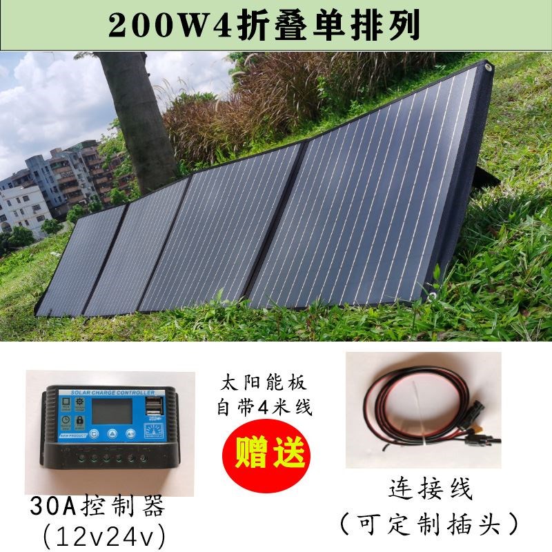 ETFE太阳能充电板户外便携式折叠板房车自驾游锂电池户外电源充电