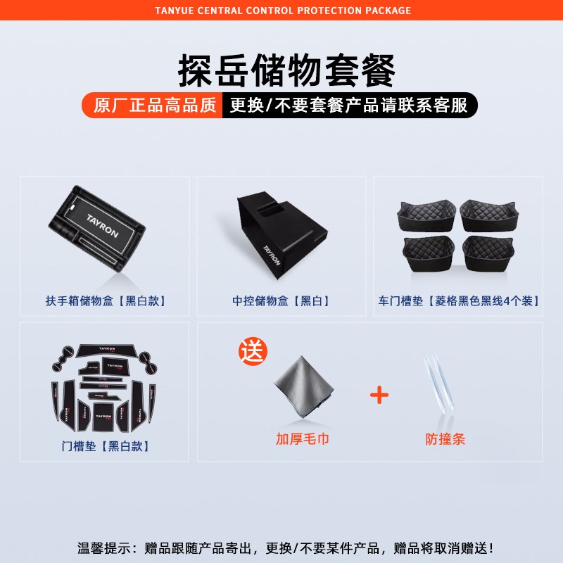24款大众探岳门槽垫车门储物盒车内装饰用品大全改装件配件2024x