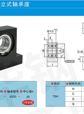 T型双轴承座BHF51 BGMWB6902 6003 6904 6004 6005 6006带座轴承