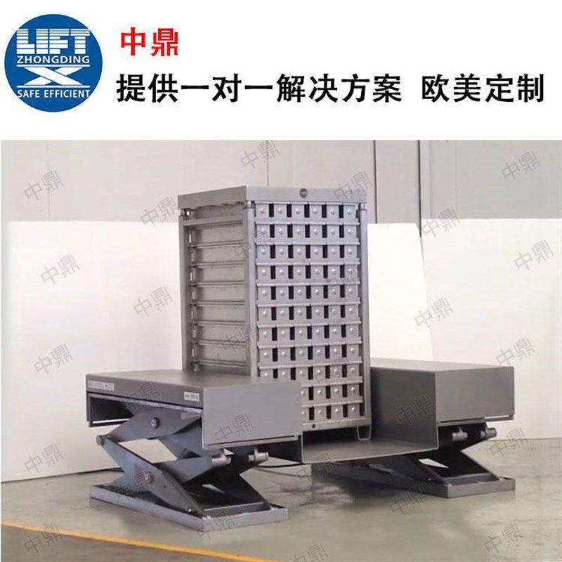 剪叉式升降平台双剪同步升降 固定U型升降台超低台面剪刀叉升降机