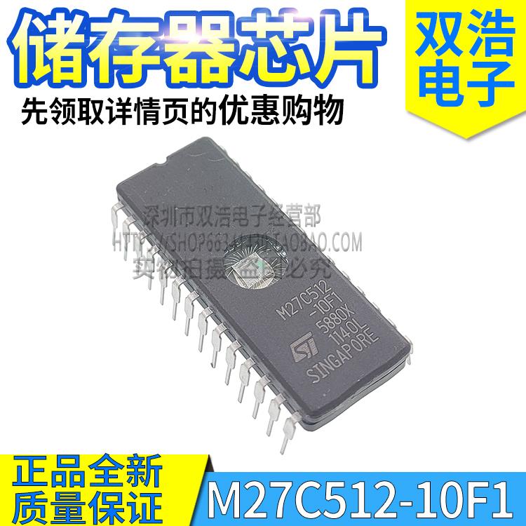 M27C256B M27C512-12F1 -10F1 -15F1 -90F1 -70XF1/F6 存储器芯片