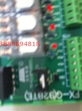 沈阳数控机床 EL6140 接线端子板 电路板 继电器板 FX-G(928TE)