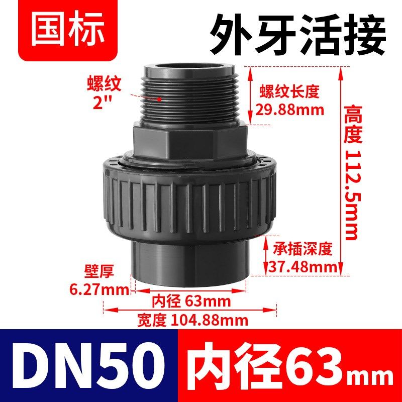 UPVC外牙活接头外丝螺纹由令PVC管工业水管接头对接器配件大全2分,个性定制/设计服务/DIY,明信片定制,淘宝优惠券,粉丝福利购,淘宝优惠卷