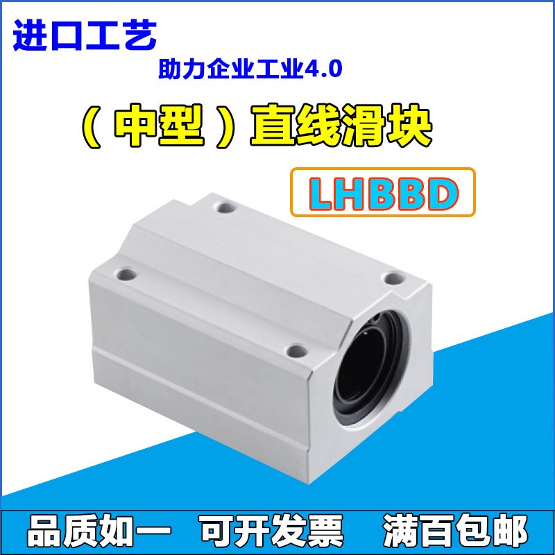直线轴承滑块固定座中型LHBBD/LMW21/6/8/10/12/13/16/20/25/30