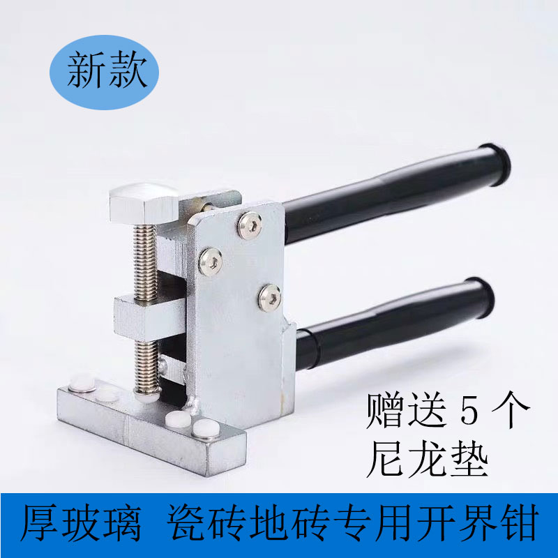 重型瓷砖开界器 瓷砖切割刀裂片器分界钳 开介厚玻璃瓷地砖大力钳