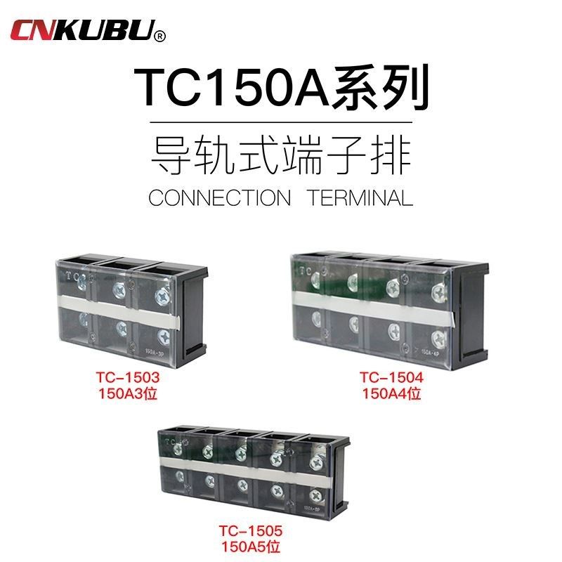 铜件TC150A固定式大电流接线端子板排150A压电线柱接线盒座3P4P5P,搬运/仓储/物流设备,机械式停车设备（立体停车库）,淘宝优惠券,粉丝福利购,淘宝优惠卷