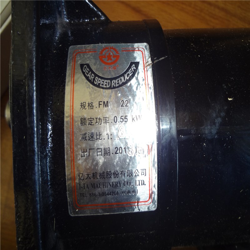 德大北距首轮岗田臻赏台大盛杰 刀库电机 亿大AEV550 齿轮减速机