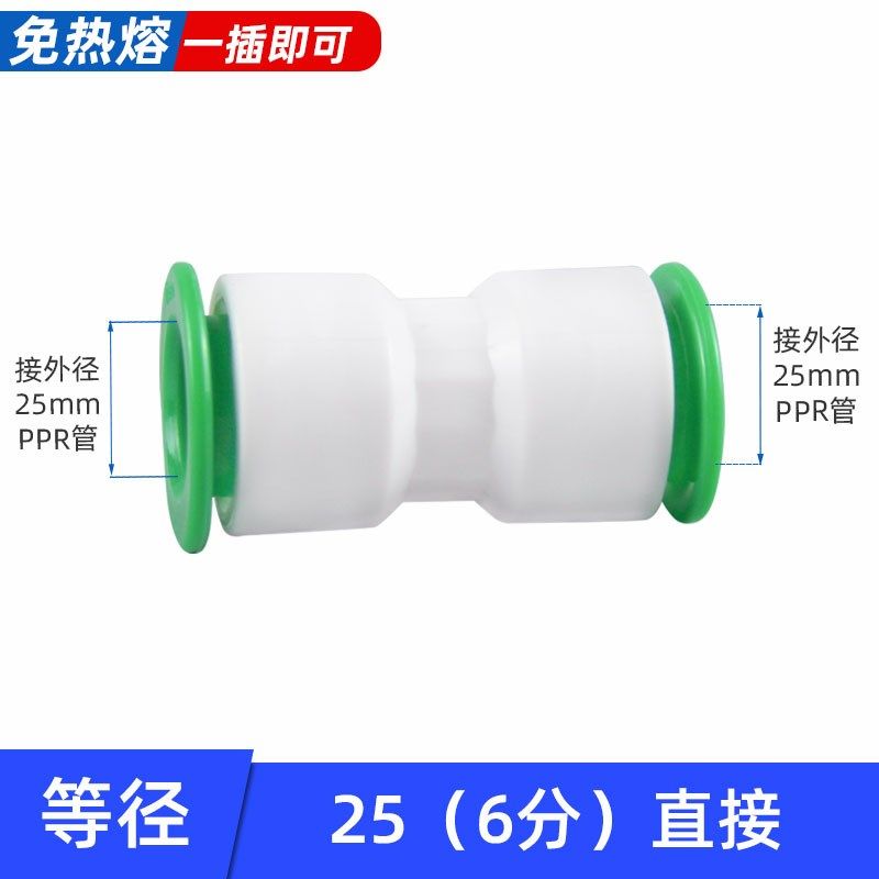 ppr水管快速接头免热熔4分20快插弯头25快接直接pe三通32球阀pvc6,个性定制/设计服务/DIY,明信片定制,淘宝优惠券,粉丝福利购,淘宝优惠卷