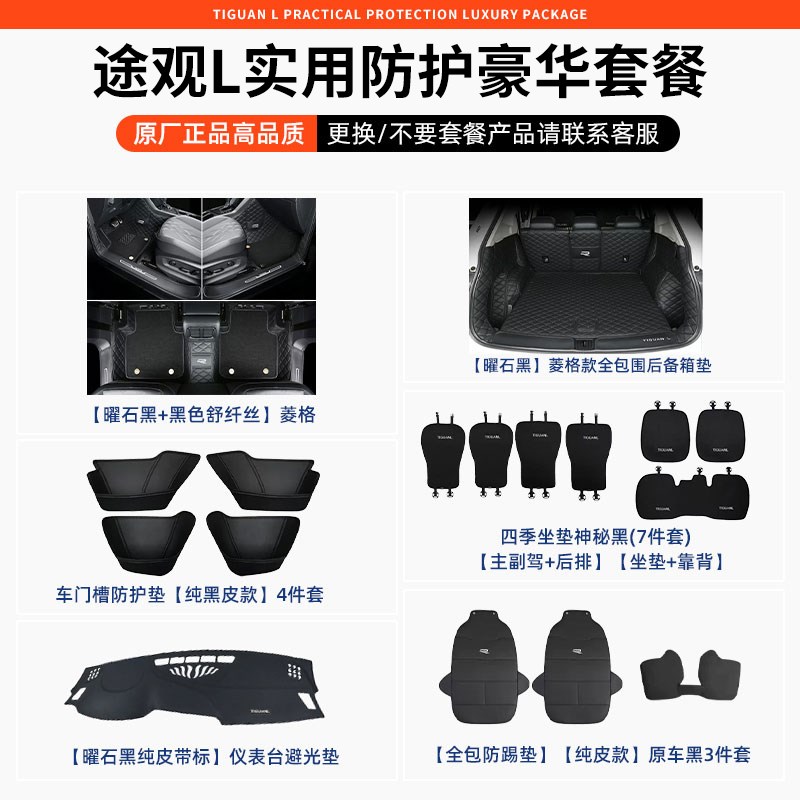 2024款大众途观L/Lpro后备箱垫TPE尾箱车内装饰用品大全全车配件