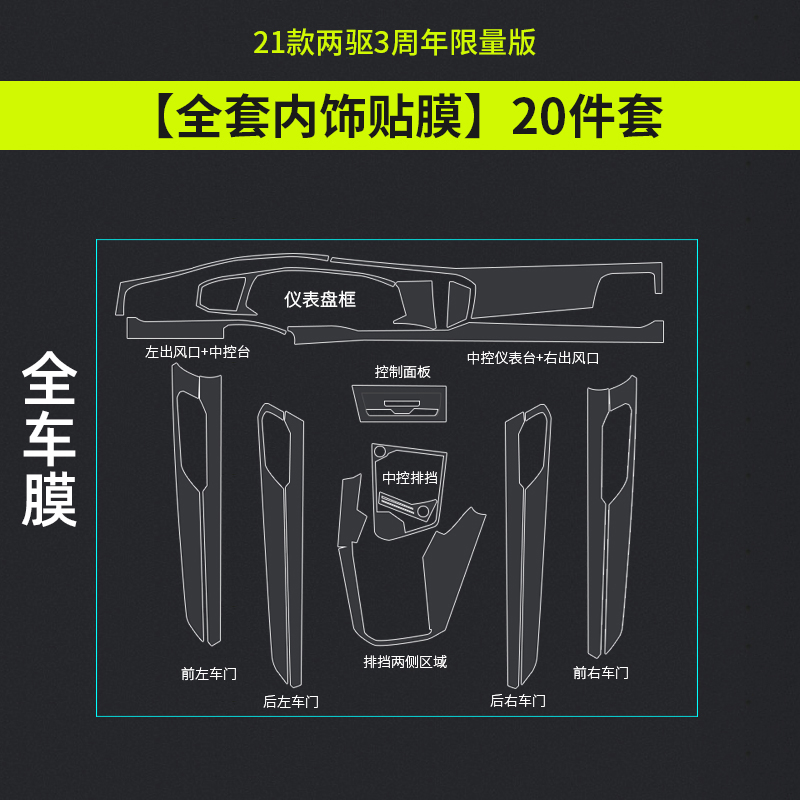 22款大众探岳导航钢化膜中控显示屏幕保护贴膜车内装饰汽车用品车