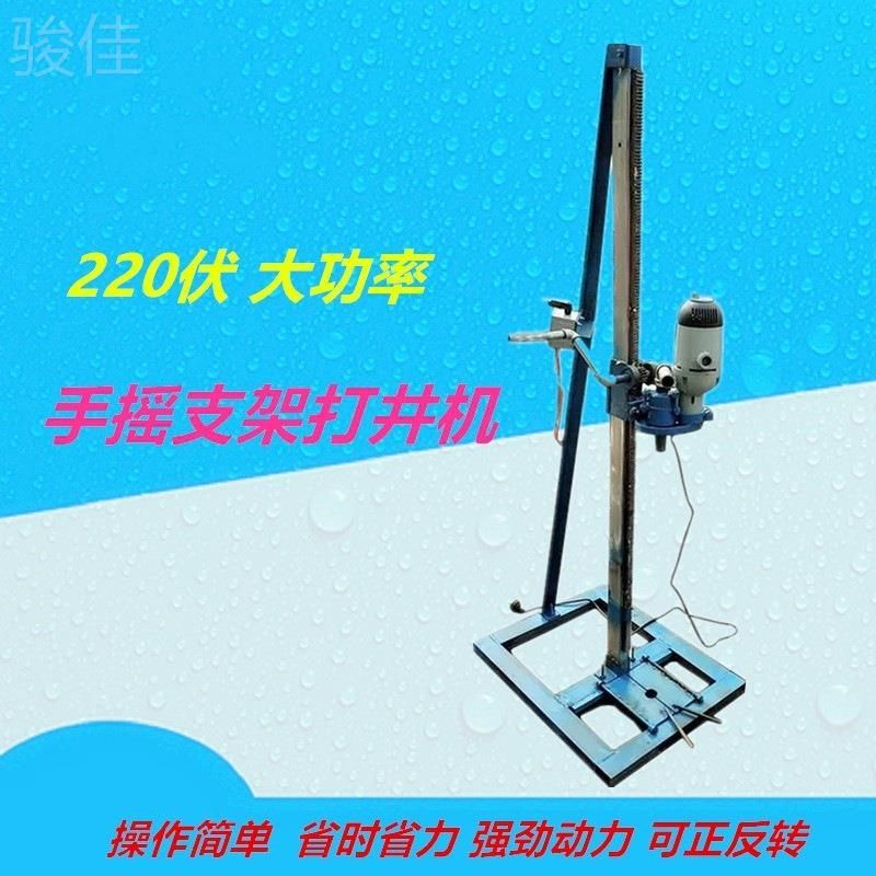 农用手摇式支架水井钻机 家用折叠自动打井机 小型打井设备钻井器,搬运/仓储/物流设备,机械式停车设备（立体停车库）,淘宝优惠券,粉丝福利购,淘宝优惠卷