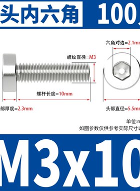 304不锈钢薄头矮头内六角螺丝12.9级高强度螺栓加长螺丝钉M2-M12