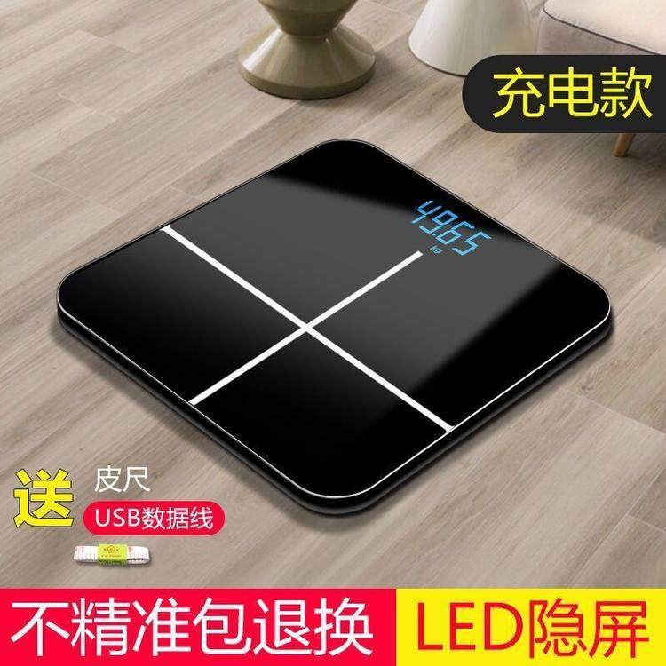 精准 平板电子秤 体重称磅重秤 体重数字 电池小型智能家用便携式,个性定制/设计服务/DIY,明信片定制,淘宝优惠券,粉丝福利购,淘宝优惠卷