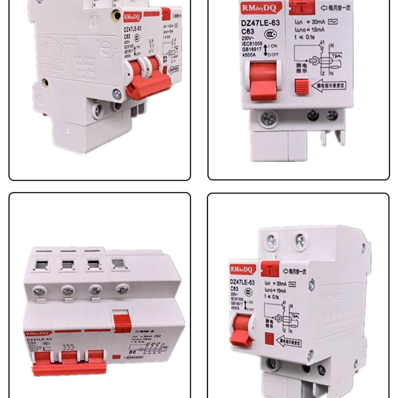 上海人民漏电保护器DZ47LE-63  1P+N 2P  3P+N 4P漏电空气开关63A