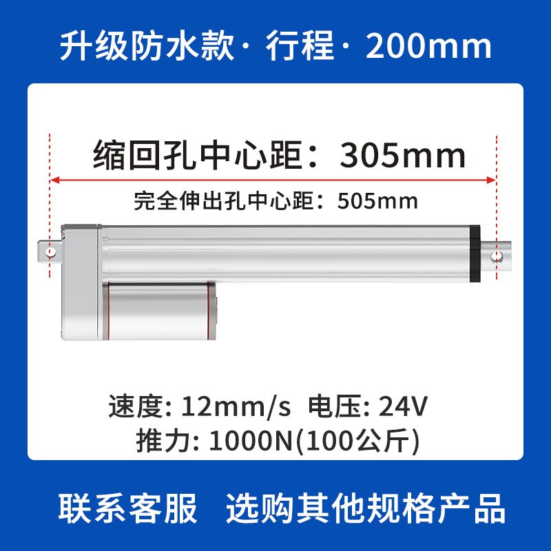 往复电动推杆电机伸缩杆大推力220v直流工业级12v24V电缸升降器