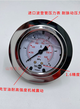 海天注塑机tecsis油压表抗耐震压力表1631.5 40Mpa轴向带边带支架