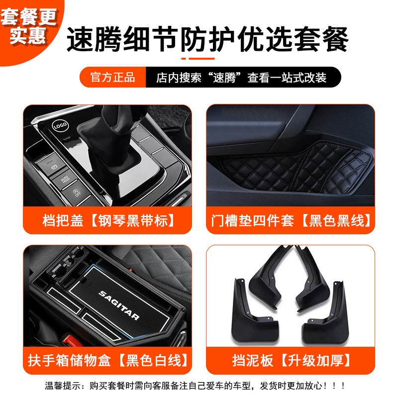 24款大众速腾门槛保护条防踩汽车用品大全车内装饰超越版改装配件
