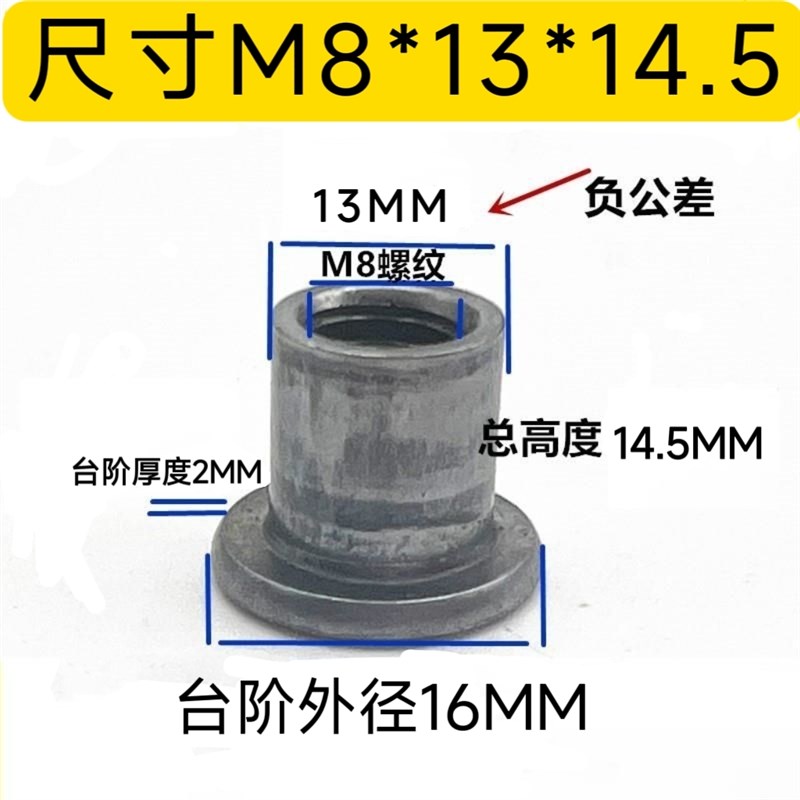 T型焊接螺母台阶圆螺母对锁螺母法兰盘圆柱螺母冷镦铁板t帽M6M8