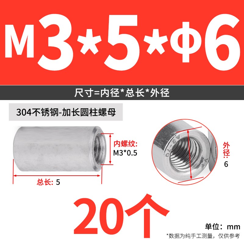 加长螺母304不锈钢圆柱加厚加高焊接丝杆接头连接螺母柱m4m5m6m8