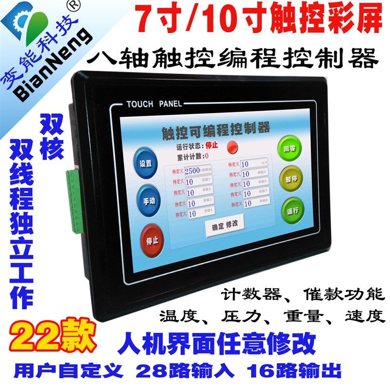 单轴步进电机控制器伺服驱动板套装可编程触摸屏PLC一体数控系统,搬运/仓储/物流设备,机械式停车设备（立体停车库）,淘宝优惠券,粉丝福利购,淘宝优惠卷