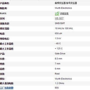 760301107 WE-GDT栅极驱动音频信号变压器 650UH 1.5KV 760301105