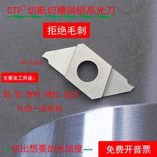 走心机1mm斜口切断刀粒双头槽刀CTP10高光铜铝专用排刀机平口切槽