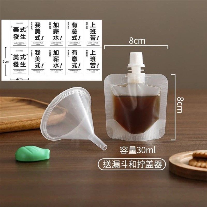 咖啡液分装袋一次性冷萃冰滴液体透明耐高温包袋咖啡浓缩液打包袋,特色手工艺,其他特色工艺品,淘宝优惠券,粉丝福利购,淘宝优惠卷