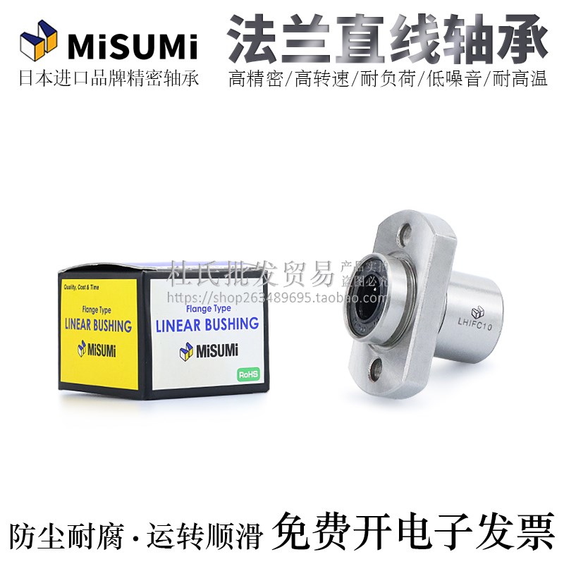 日本进口引导圆法兰直线轴承LHIFR/LHIFRM6/8/10/12L/H/G电镀防锈