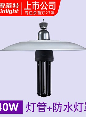 雪莱特黑光诱虫灯管黑色农用养殖 鱼塘水产花园户外 可配防水灯罩