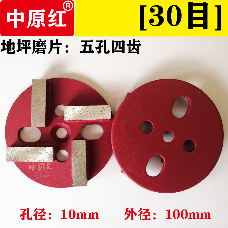 地坪研磨机打磨片金刚石磨头刀片配件固化混凝土磨抛地面30目4齿