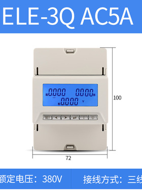 伊莱科三相有功无功功率电压电流变送器输出4-20ma数显液晶ELE-3Q