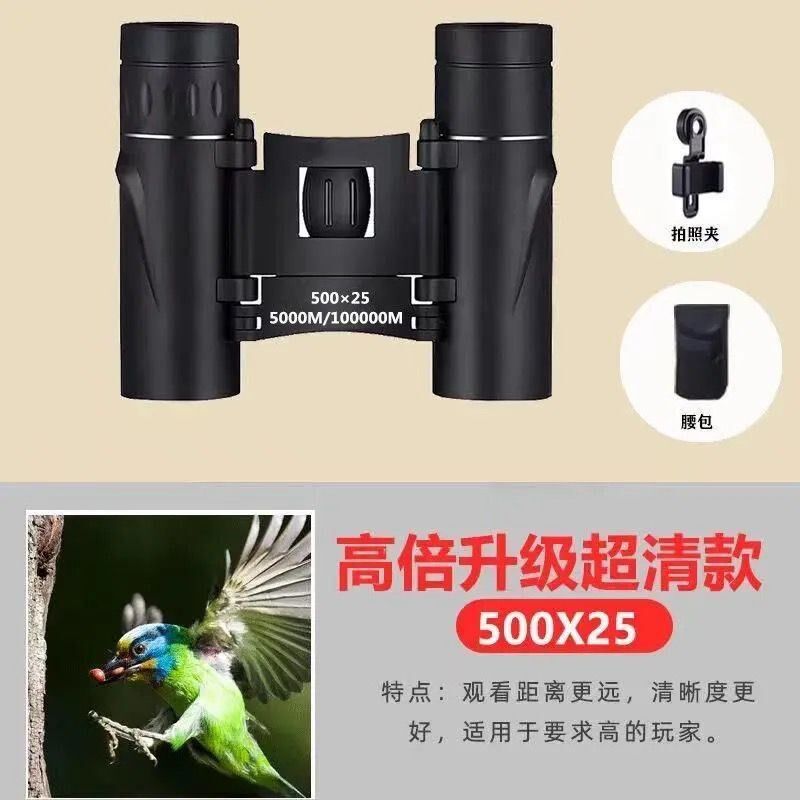 双筒望远镜看穿玻璃窗帘高倍高清专业级夜视红外人体透视镜望眼镜