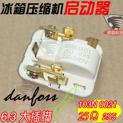 冰箱 冰柜压缩机启动器103N 0021 25欧姆295丹弗尼斯继电保护器