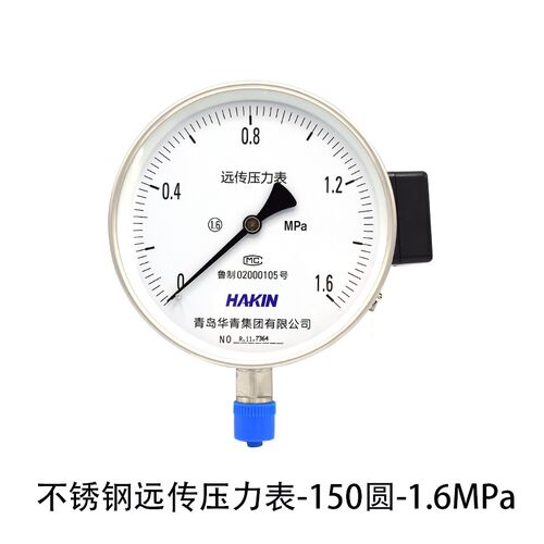 HAKIN青岛华青远传压力表不锈钢远传表耐震电阻远传表数显远传表