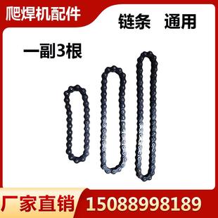 爬焊机配件链条土工膜焊接机齿轮防渗膜热熔机涡轮开关保险座通用