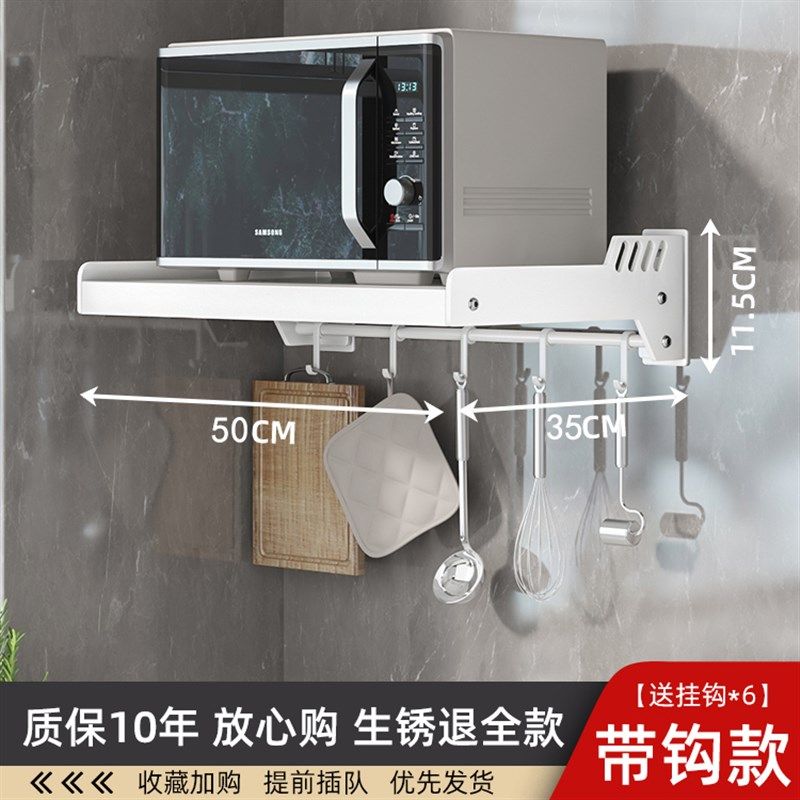 厨房微波炉置物架壁挂式多功能收纳放烤箱电饭煲挂墙上免打孔支架,搬运/仓储/物流设备,机械式停车设备（立体停车库）,淘宝优惠券,粉丝福利购,淘宝优惠卷